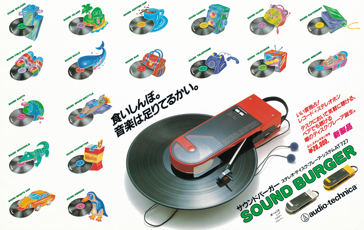 Audio Technica AT-SB727 Sound Burger Portable Record Player - [LP BT]